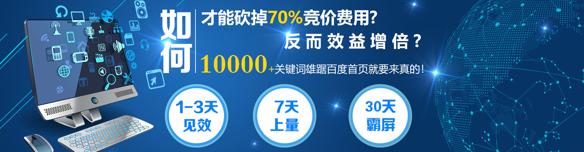 深泽百度如何推广